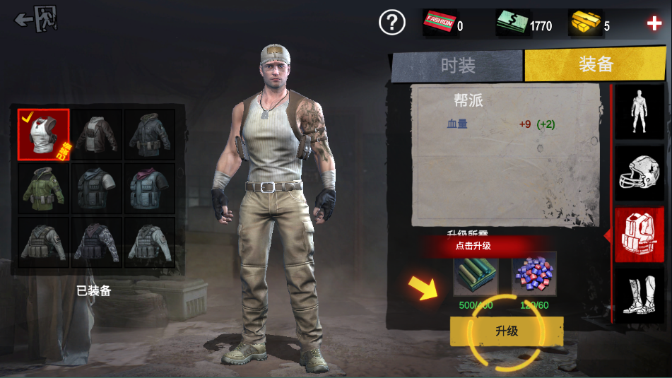 僵尸前线3d国服版