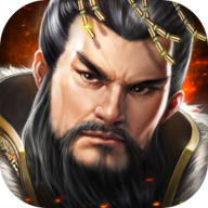 霸业纷争三国游戏