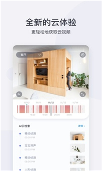 小蚁摄像机旧版 v7.2.5_20250801