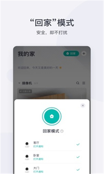 小蚁摄像机旧版 v7.2.5_20250801