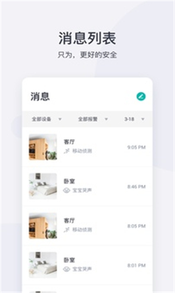 小蚁摄像机旧版 v7.2.5_20250801