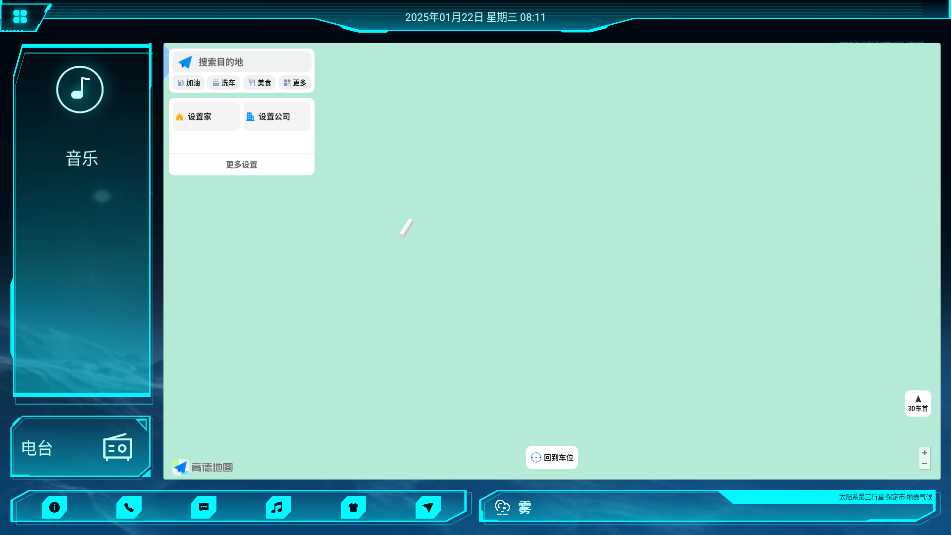鹰信车载桌面公众版 v1.0.0.0