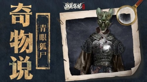 奇物说图鉴配图1