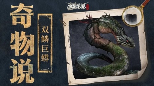 奇物说图鉴配图2