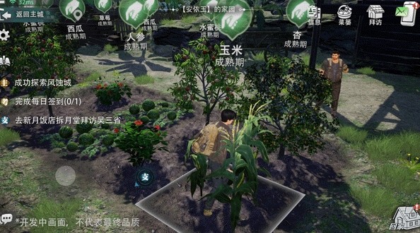 家园玩法介绍配图2