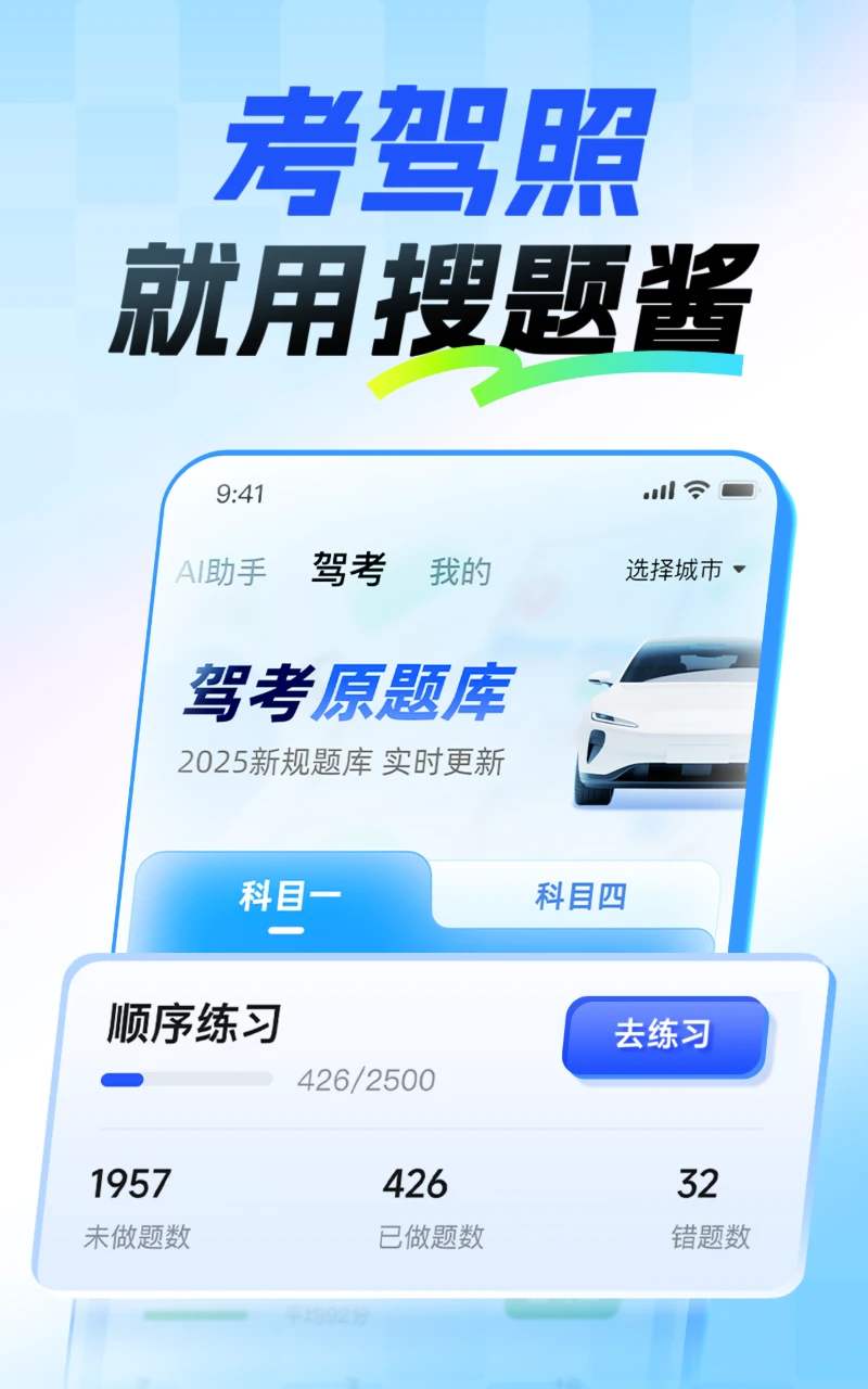 大学搜题酱扫一扫