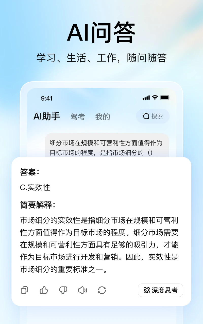 大学搜题酱扫一扫