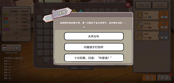 中式家长模拟器