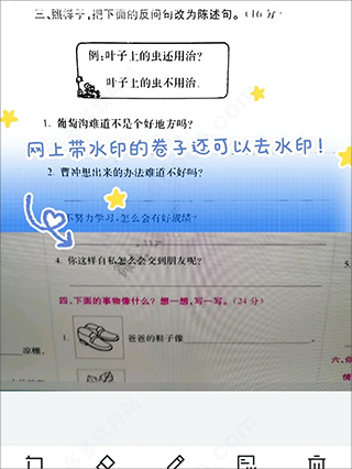 蜜蜂试卷扫描全能王