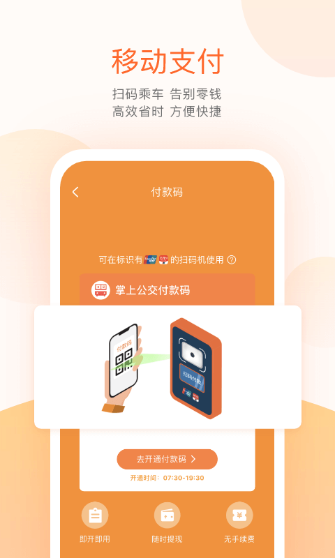 掌上公交车路线查询截图1