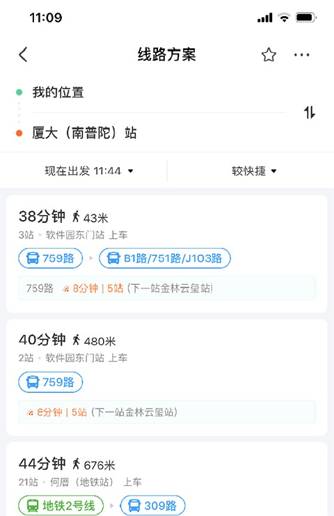 掌上公交车路线查询说明图11