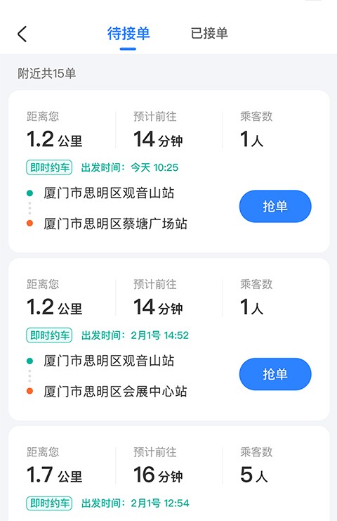 掌上公交车路线查询说明图13
