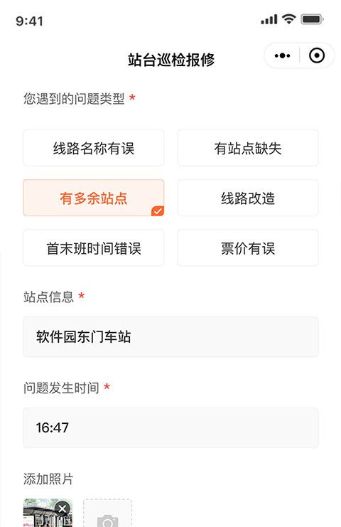 掌上公交车路线查询说明图15