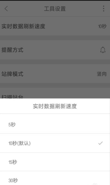 掌上公交车路线查询说明图3