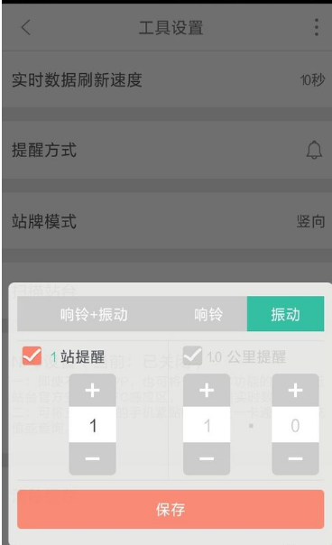 掌上公交车路线查询说明图4