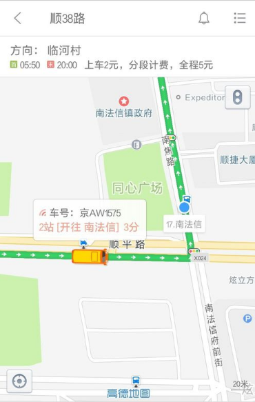 掌上公交车路线查询说明图8