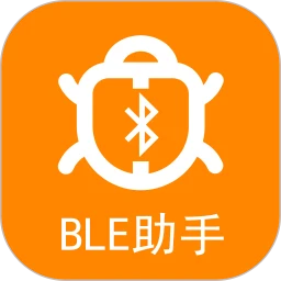 BLE蓝牙调试助手2026最新版本安卓版
