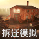 拆迁破坏模拟器下载安装-拆迁破坏模拟器(teardown)手机版下载v1.0.1安卓版
