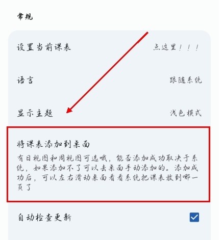 放置桌面教程截图2