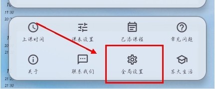 放置桌面教程截图1