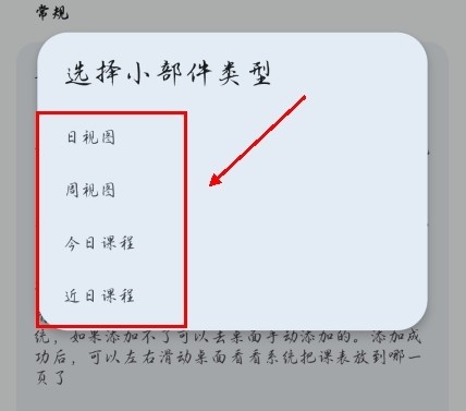 放置桌面教程截图3