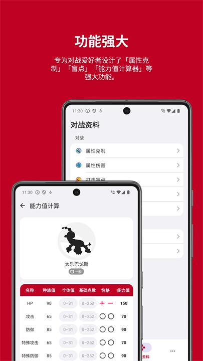 宝可梦图鉴完整版 v2.2.2312241229