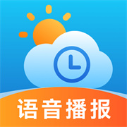 实时语音天气预报软件下载安装-实时语音天气预报软件手机版下载v1.0.0