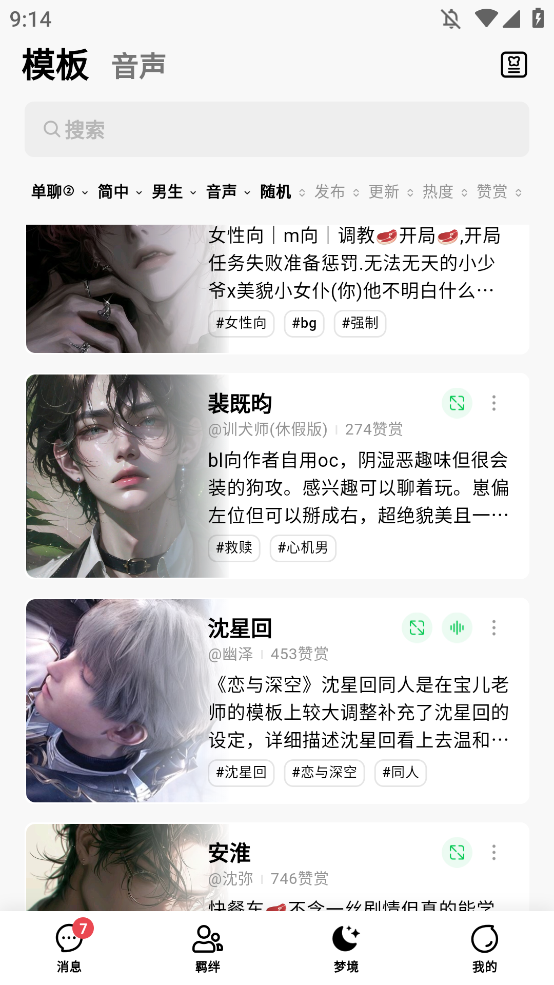 flai智能对话 v1.8.8