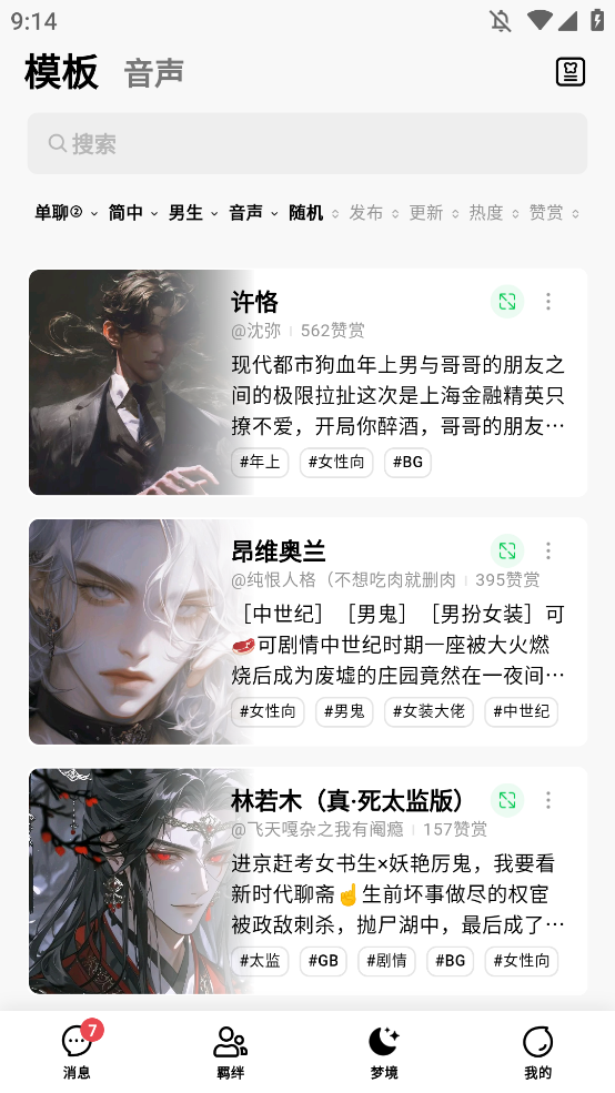 flai智能对话 v1.8.8