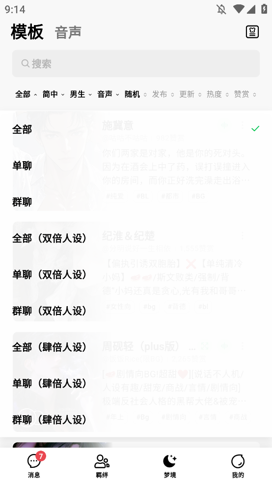 flai智能对话 v1.8.8