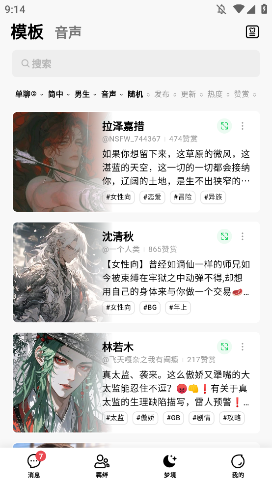 flai智能对话 v1.8.8