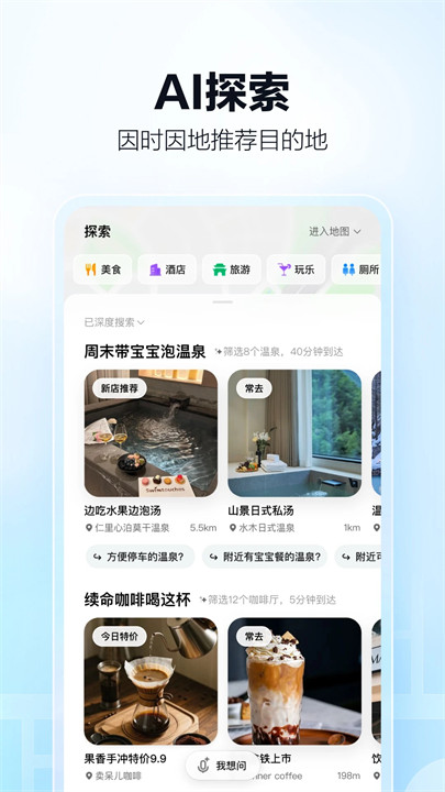 高德导航移动地图 v15.21.0.2038