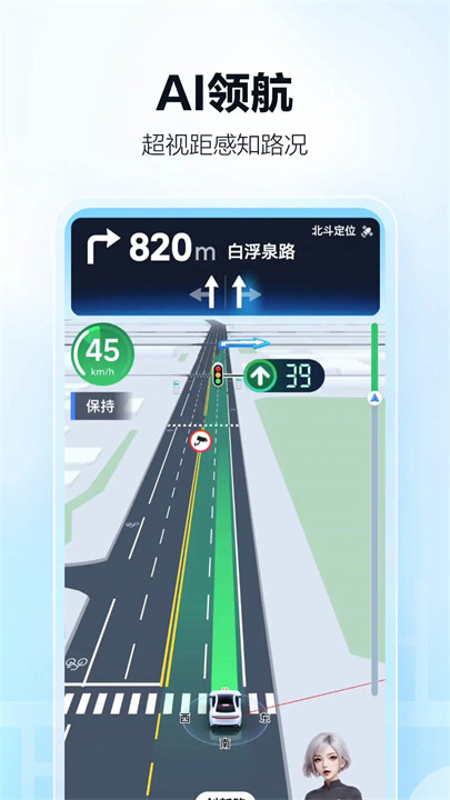 高德导航移动地图 v15.21.0.2038