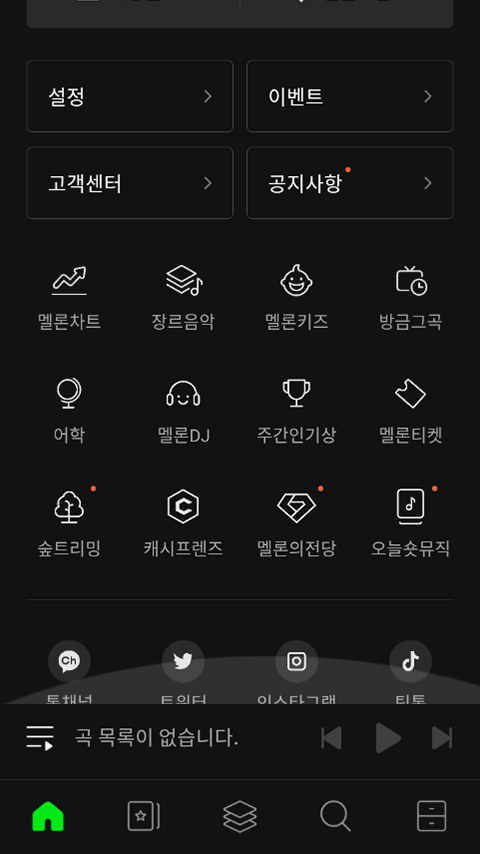 melon player播放器 v6.17.3.1