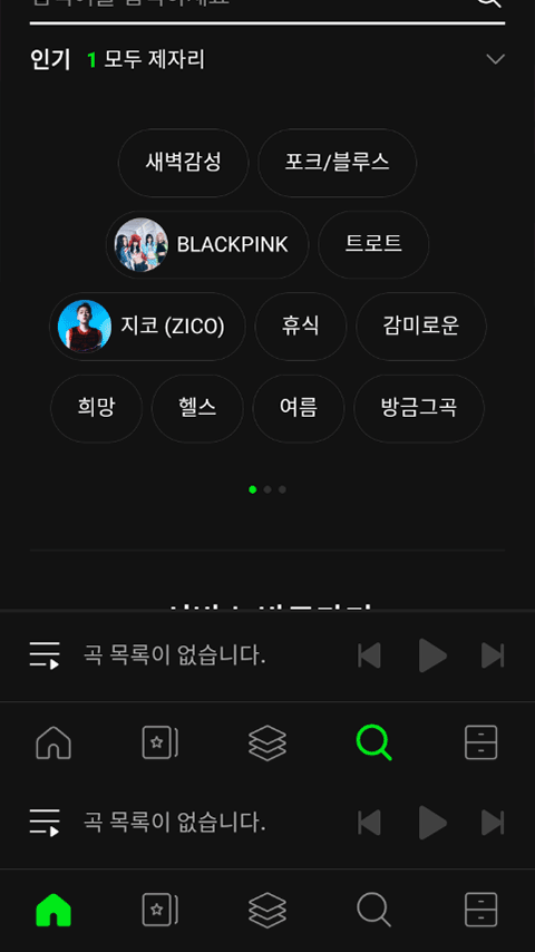 melon player播放器 v6.17.3.1