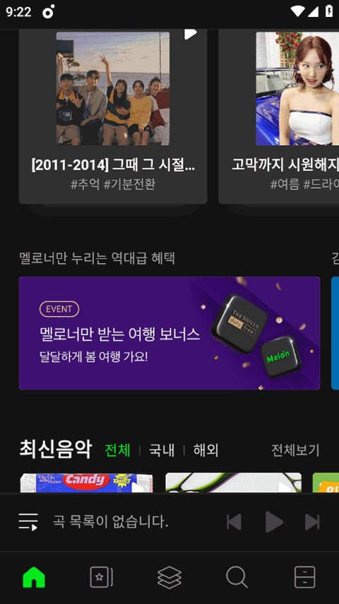 melon player播放器 v6.17.3.1
