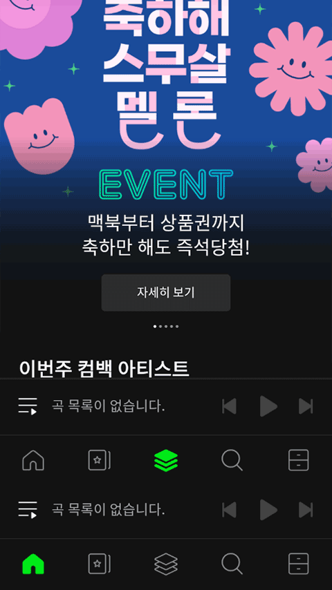 melon player播放器 v6.17.3.1