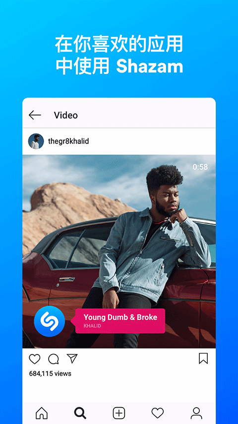 音乐雷达shazam v16.5.0-250807