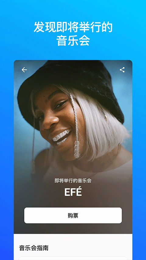 音乐雷达shazam v16.5.0-250807