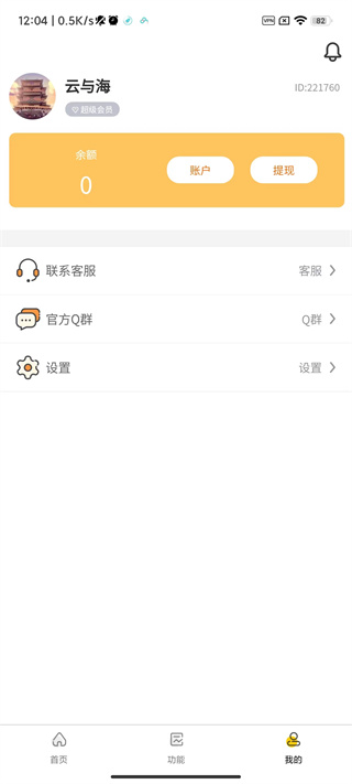 zr画质怪兽 v3.0