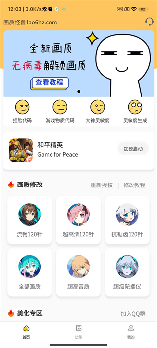 zr画质怪兽 v3.0