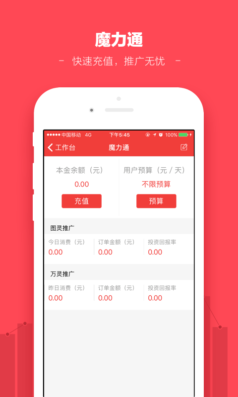 蘑菇街商家版 v4.0.2.1582
