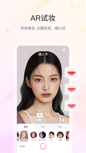 美的你测脸型 v5.3.2