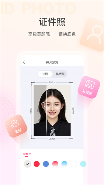 美的你测脸型 v5.3.2