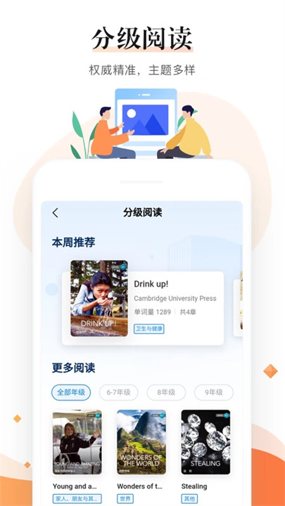 一起中学老师端 v6.3.8.1010