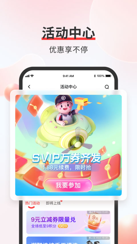 顺丰速运直通车 v9.76.0