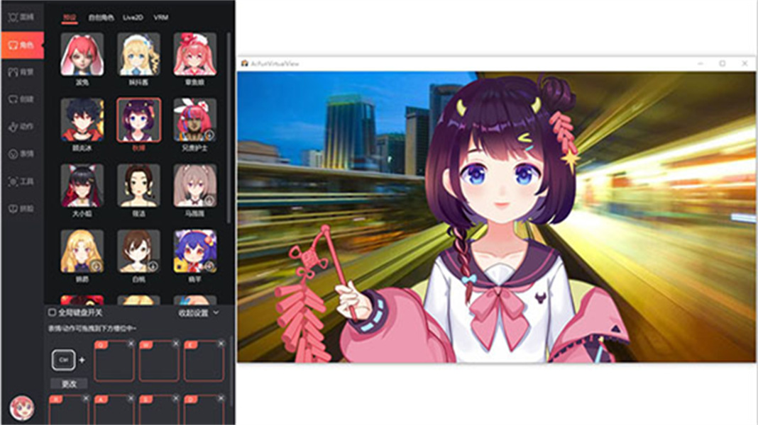 AcFun面捕助手 v6.77.0.1306