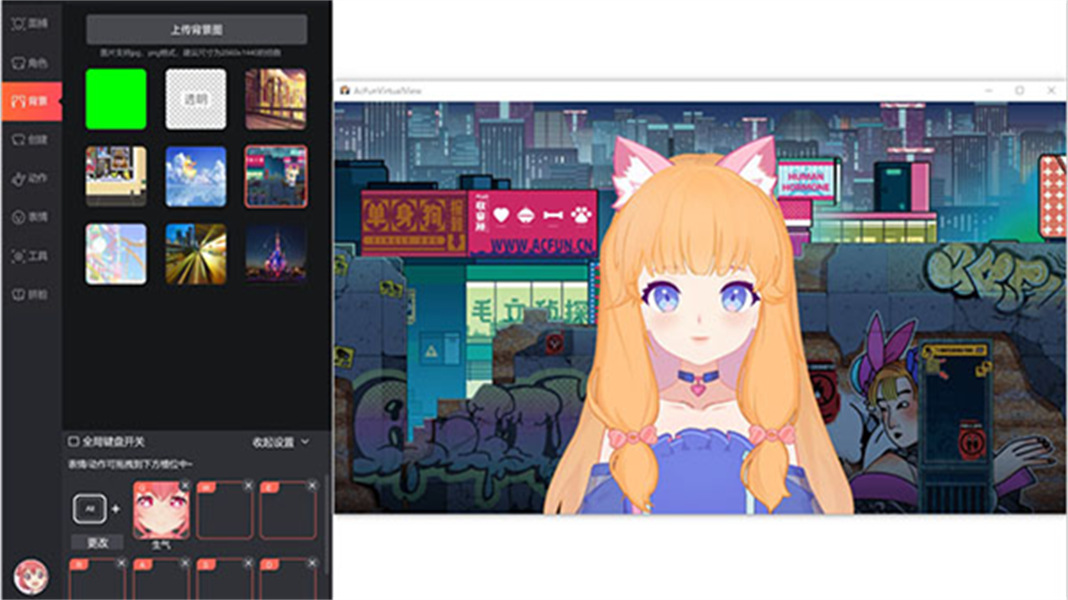AcFun面捕助手 v6.77.0.1306