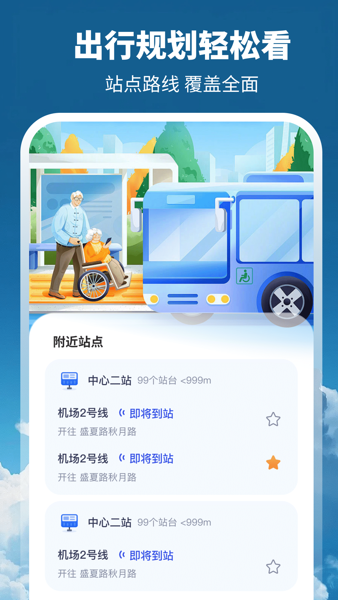 全景天气预报 v3.1.1.31