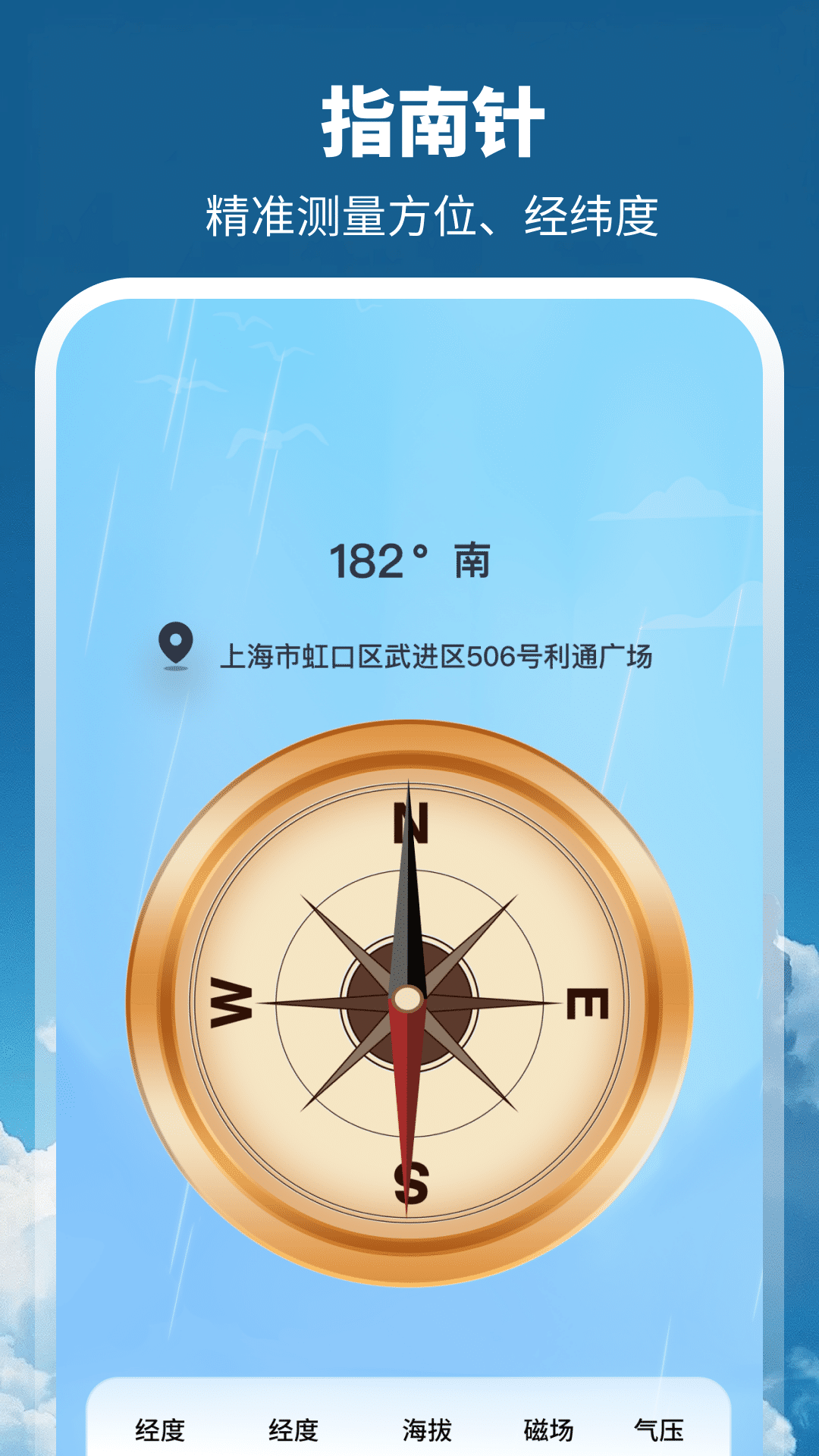 全景天气预报 v3.1.1.31